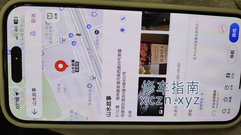 [新疆-乌鲁木齐]乌鲁木齐瑞豪山水故事会所