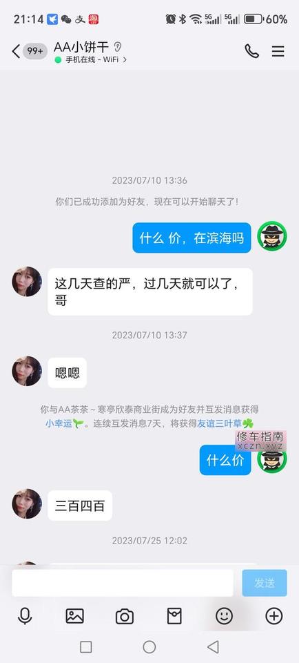 [山东-潍坊]败火用小姐姐