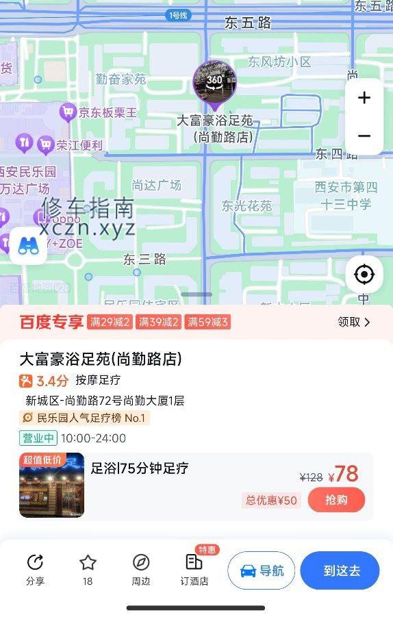 [河南-安阳]万豪洗浴