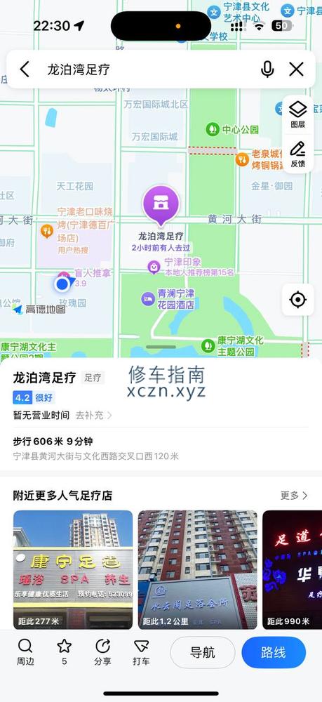 [山东-德州]龙泊湾足浴