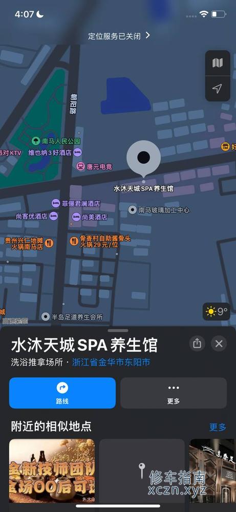 [浙江-金华]水沐天城