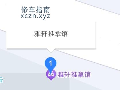 [山东-东营]轩雅推拿