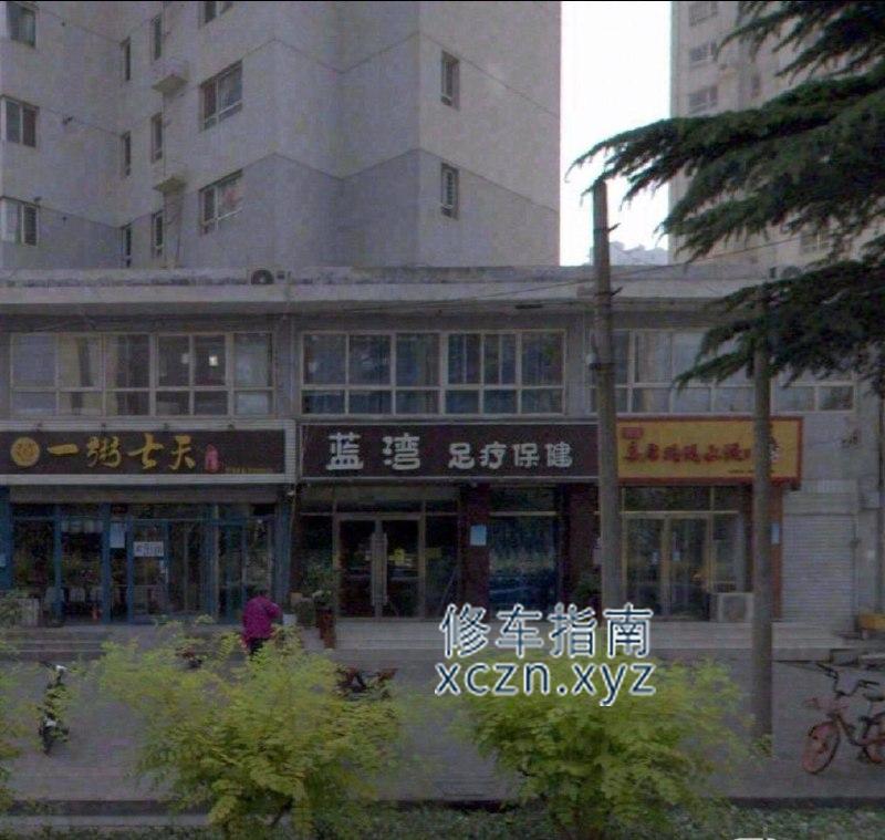 [河北-石家庄]蓝湾足道，汇通街附近