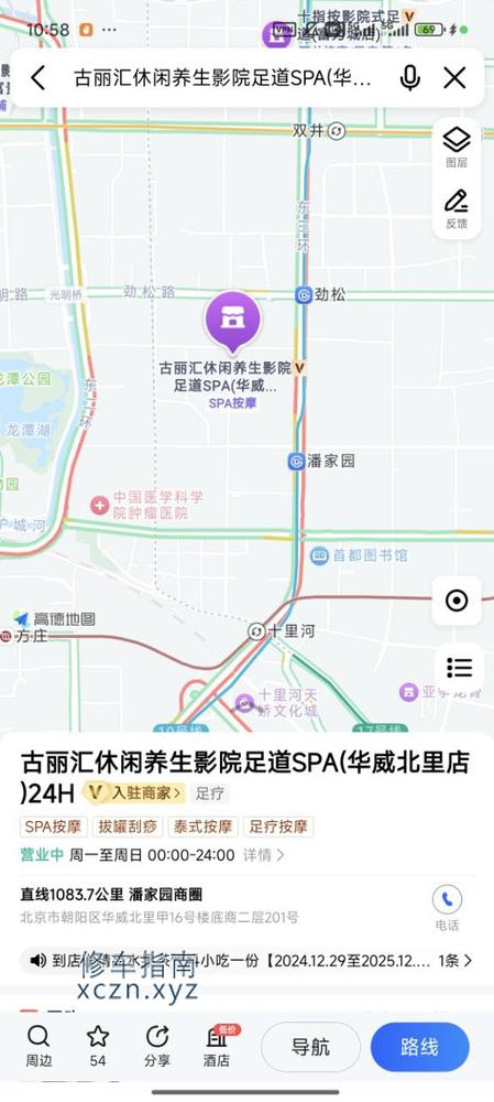 [北京-东城区]古丽汇