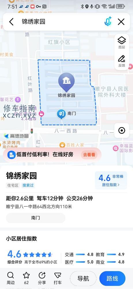 [江苏-徐州]睢宁锦绣家园门口足疗