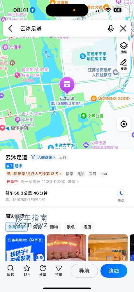 [江苏-南通]云沐