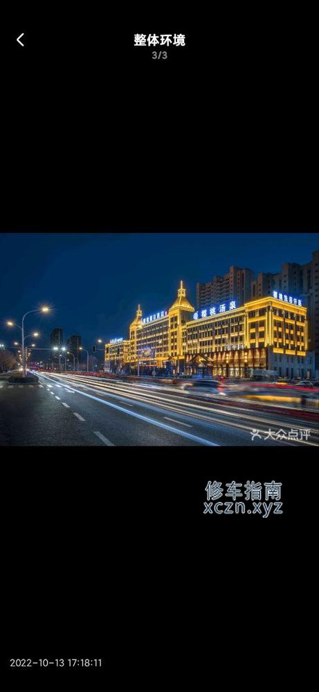 [吉林-长春]樱桃温泉
