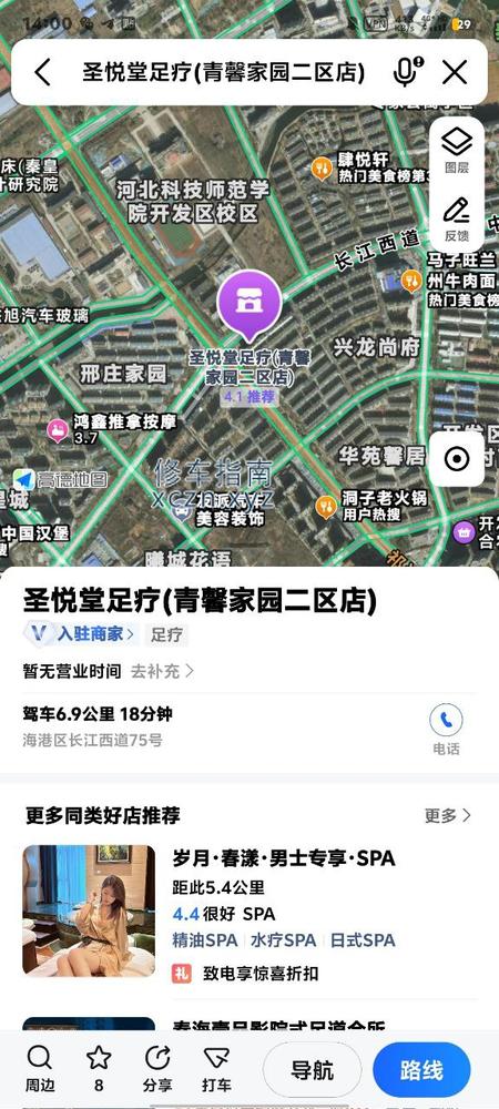 [河北-秦皇岛]圣悦堂