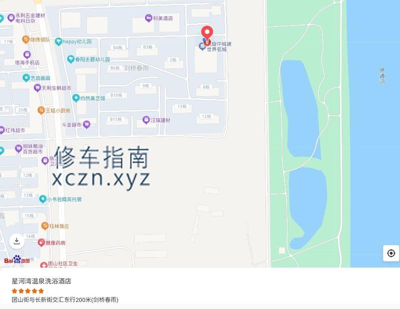 [吉林-长春]星河湾温泉