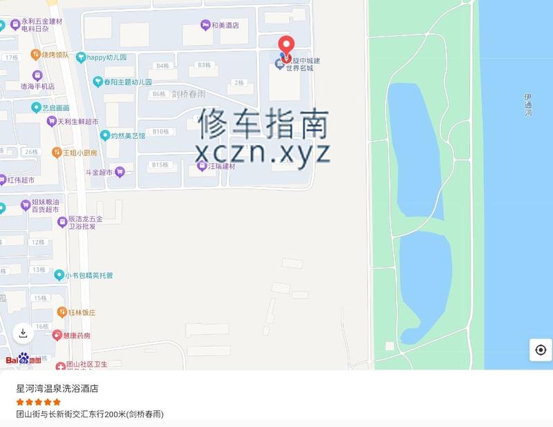 [吉林-长春]星河湾温泉