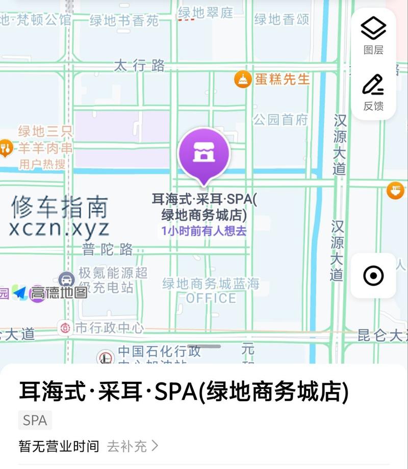 [江苏-徐州]耳海采耳 spa（绿地商务城店）