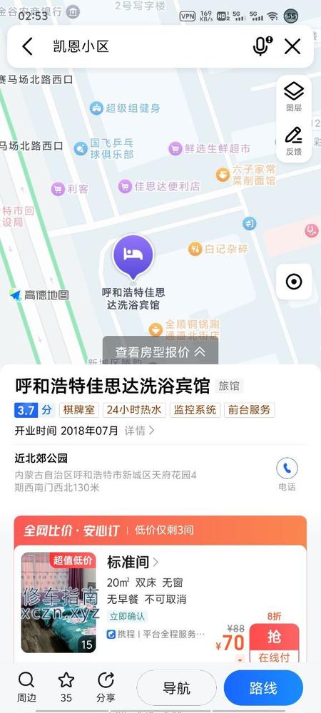 [内蒙古-呼和浩特]佳思达洗浴