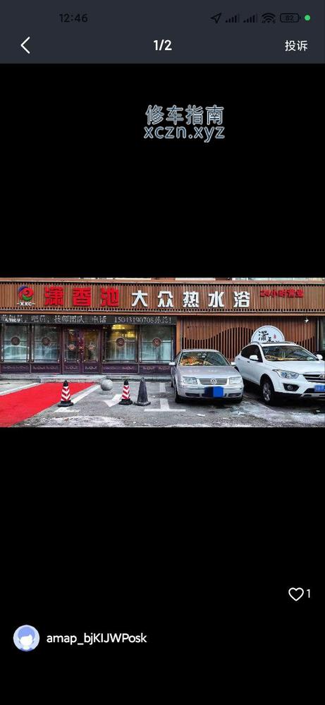 [吉林-长春]潇香池