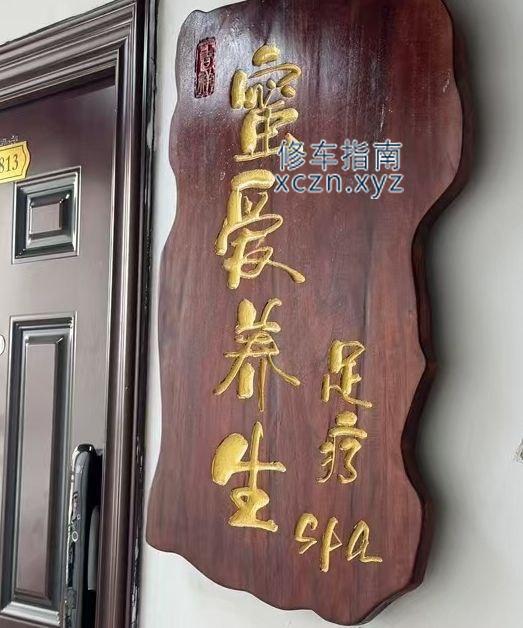 [河北-张家口]蜜爱养生