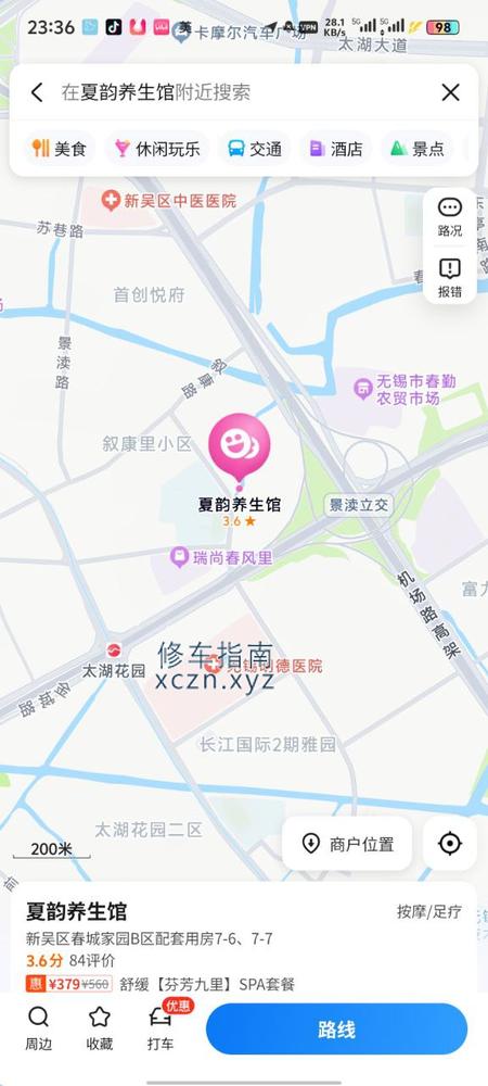 [江苏-无锡]新吴区，夏韵养生馆SPA，全套，2035，340，地方很偏灯比较暗，房间可洗澡，技师服务技术好，有年轻的，要排队，可以提前预约