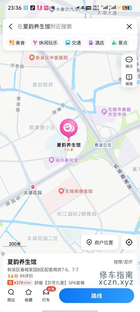 [江苏-无锡]新吴区，夏韵养生馆SPA，全套，2035，340，地方很偏灯比较暗，房间可洗澡，技师服务技术好，有年轻的，要排队，可以提前预约