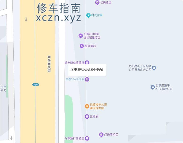 [河北-石家庄]美泰SPA（中华店）