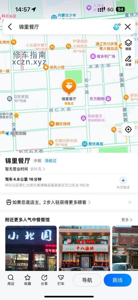 [内蒙古-通辽]锦鲤餐厅