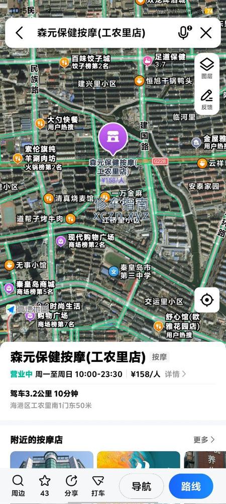 [河北-秦皇岛]秦皇岛森元足疗
