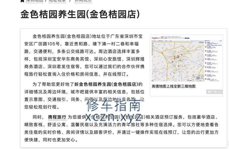 [广东-东莞]金色橘园