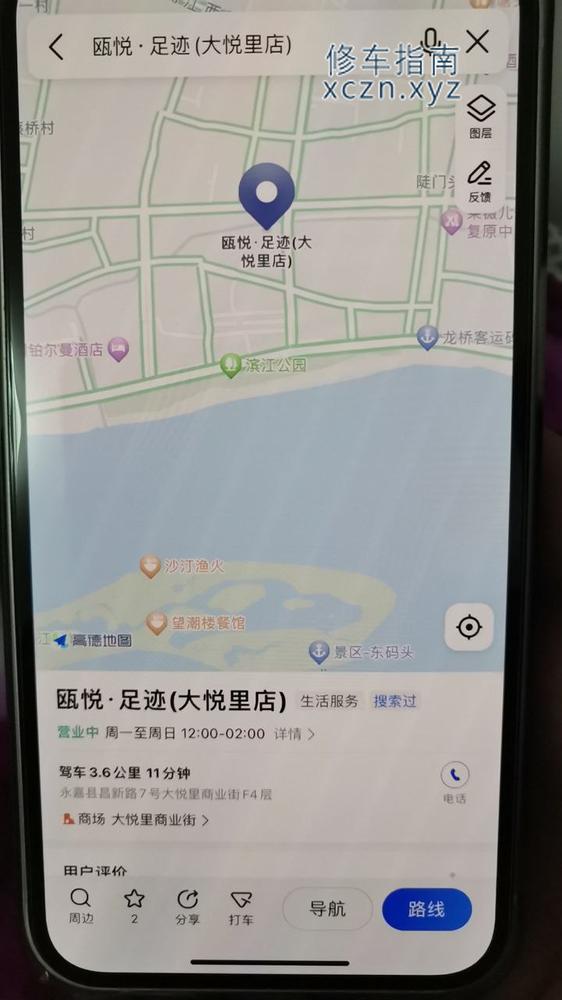 [浙江-温州]瓯悦足迹