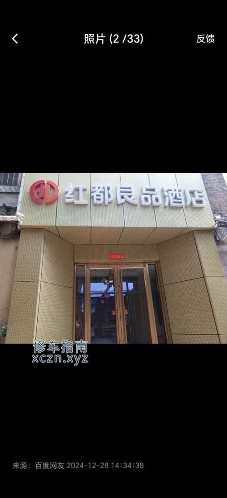 [河北-邢台]红都良品酒店