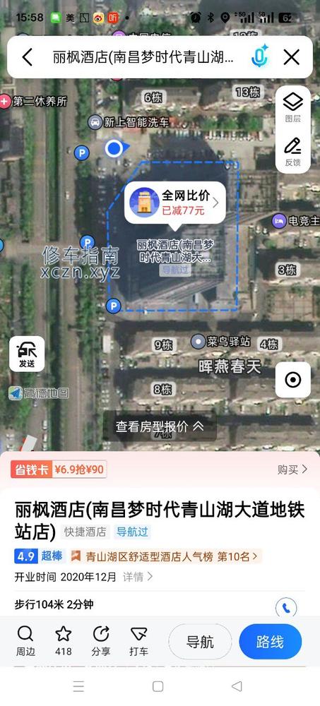 [江西-南昌]丽枫酒店愈境