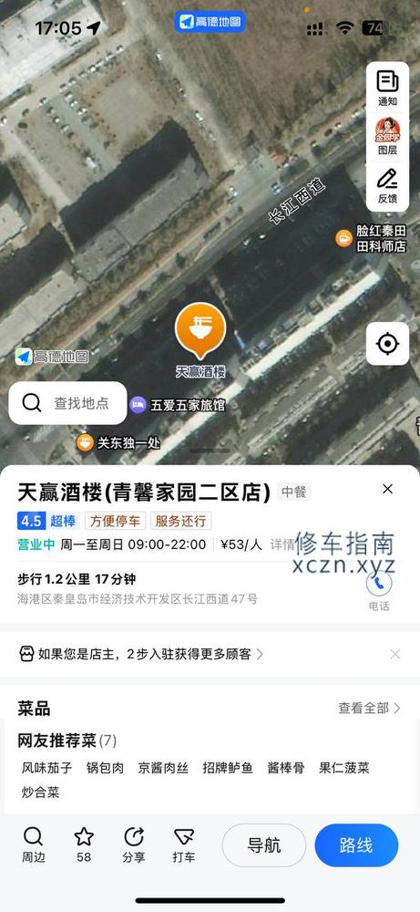 [河北-秦皇岛]科技师范学院对面足疗店
