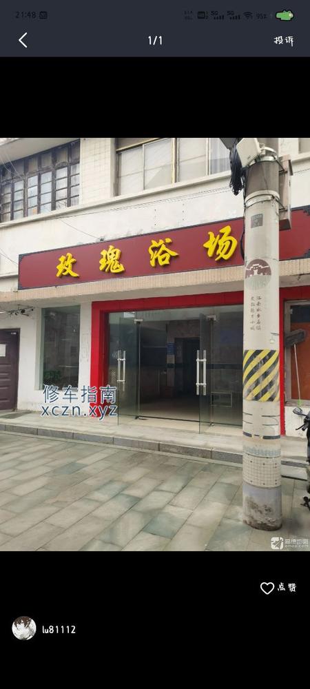 [上海-金山区]玫瑰浴场