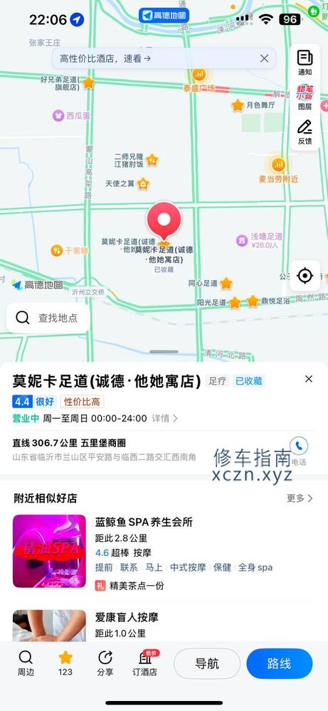 [山东-临沂]莫妮卡足道
