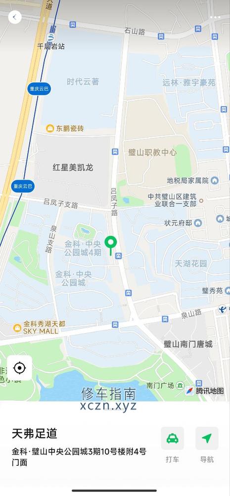 [重庆-璧山区]天弗足道