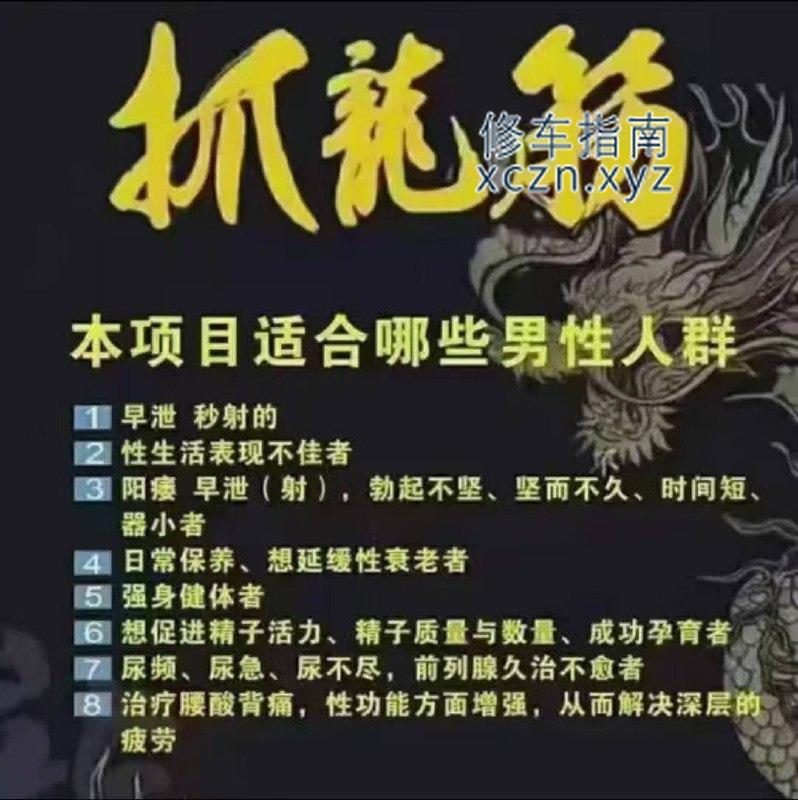 [河北-唐山]路北抓龙筋