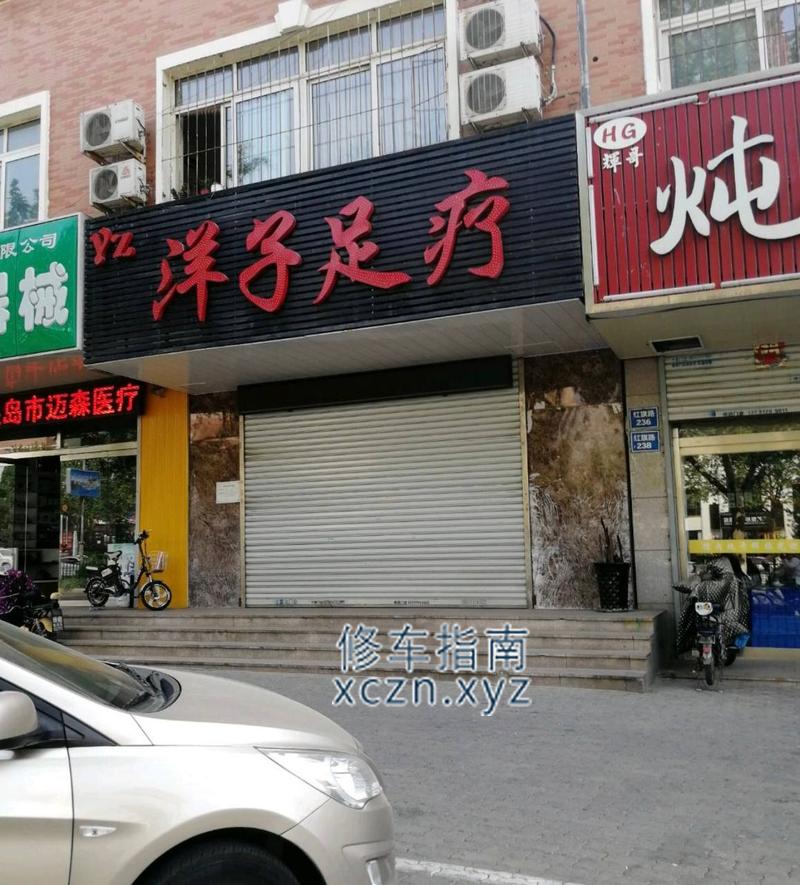 [河北-秦皇岛]洋子足疗 推油 398
