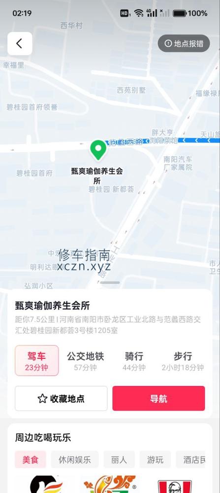 [河南-南阳]甄爽spa，599半套，800全