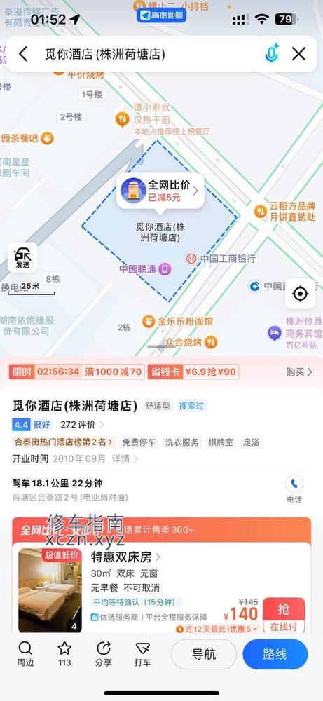 [湖南-株洲]觅你酒店
