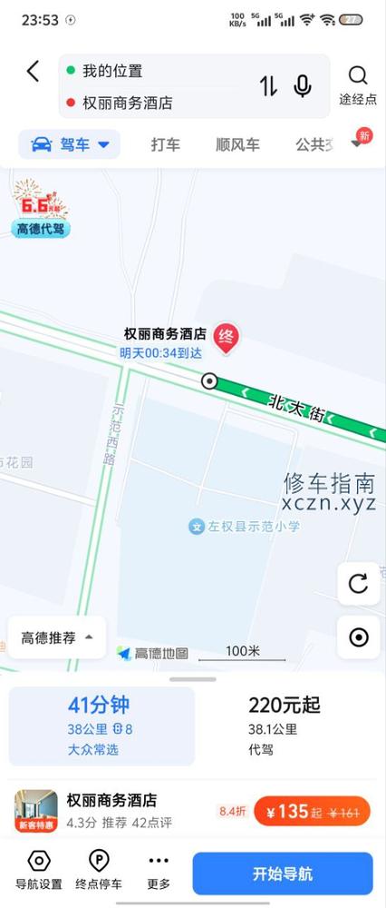 [山西-晋中]权丽商务酒店