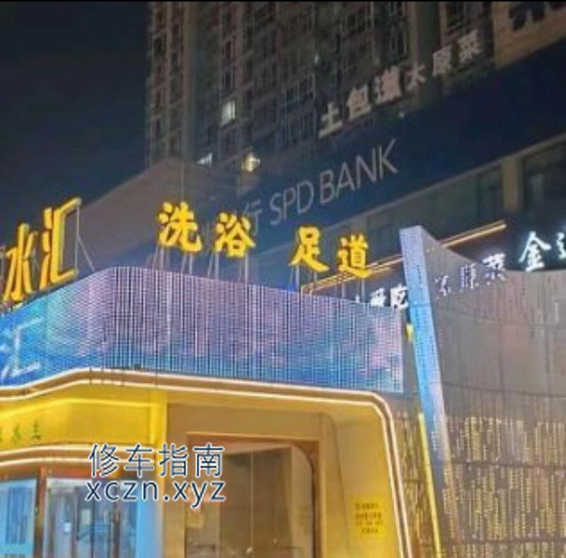 [山西-太原]mo沐水汇