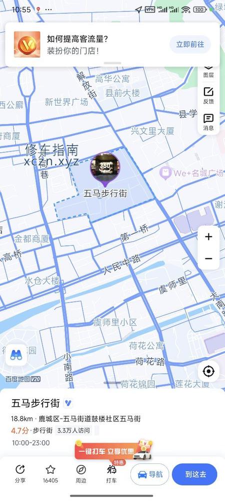 [浙江-温州]李珊足浴，温州五马街