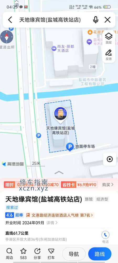 [江苏-盐城]天地缘宾馆一楼依梦缘沐浴