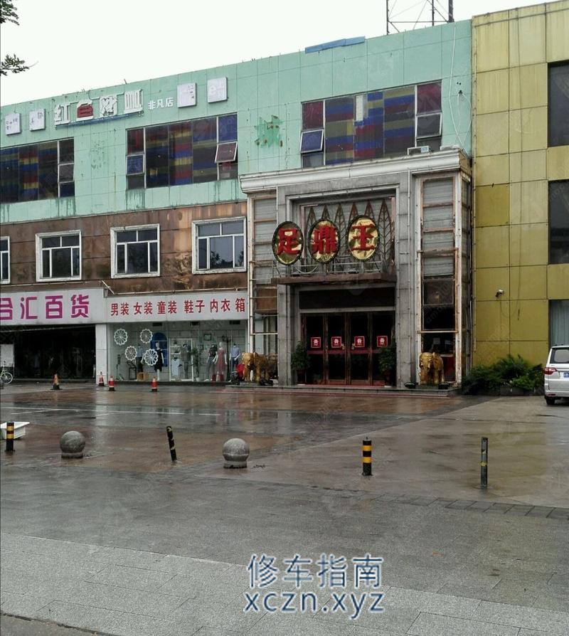 [江西-南昌]足鼎王北京东路店