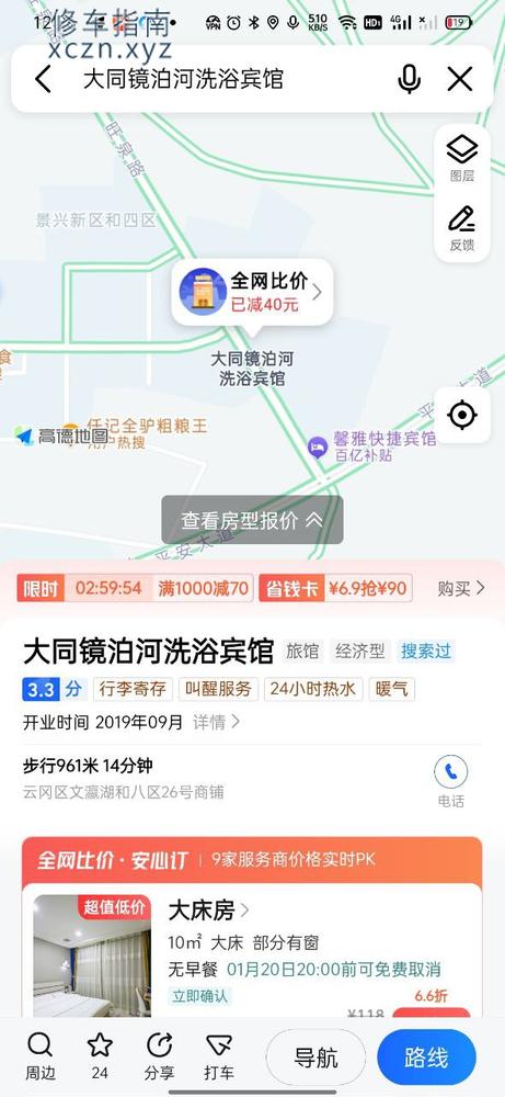 [山西-大同]恒安新区，文瀛湖晋泊河洗浴399