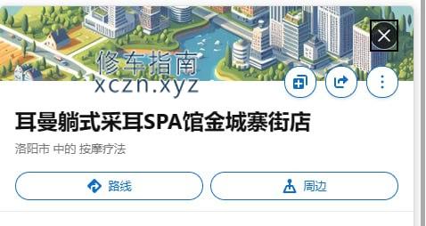 [河南-洛阳]耳曼采耳