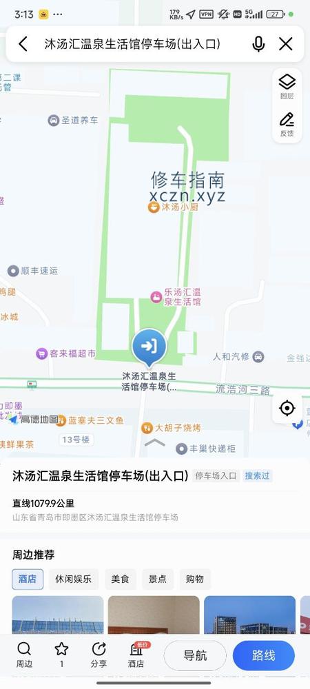 [山东-青岛]沐场汇