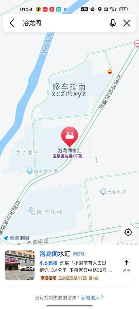[内蒙古-呼和浩特]浴龙阁