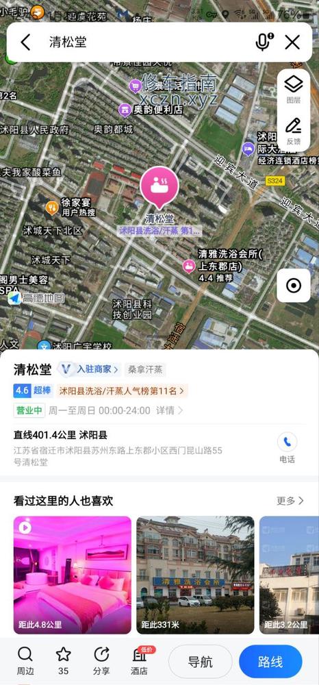 [江苏-宿迁]青松堂