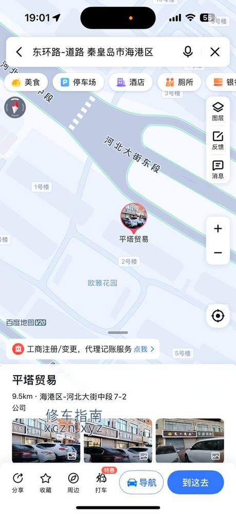 [河北-秦皇岛]舒心馆