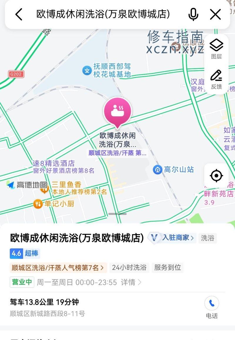 [辽宁-抚顺]欧博城洗浴，239ty