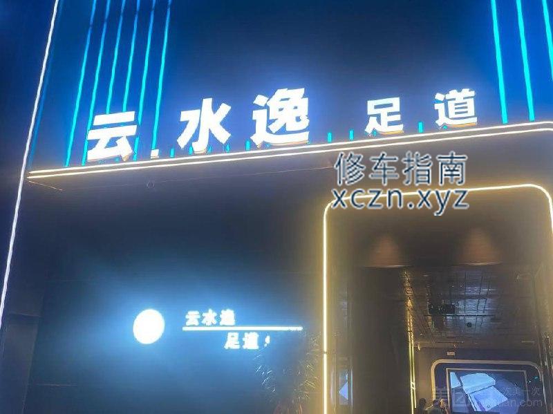 [河南-济源]云水逸