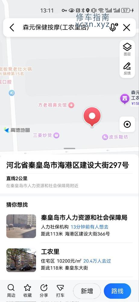 [河北-秦皇岛]宝洁会所