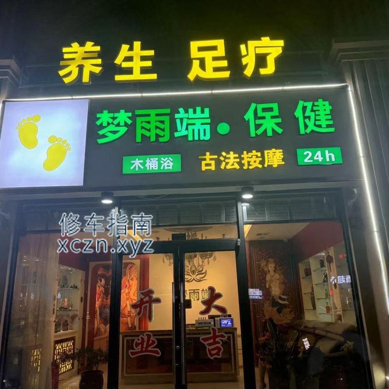 [河北-石家庄]思思情景变装养生spa